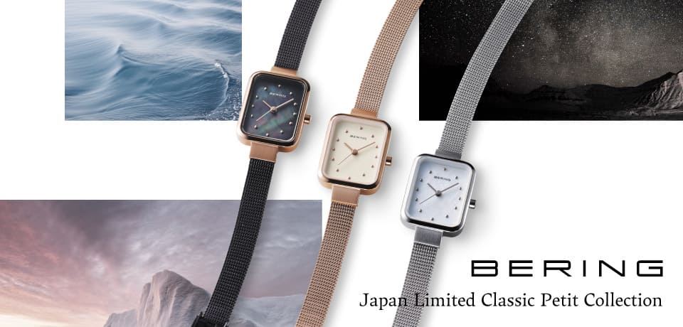 BERING/ベーリング 日本限定クラシックプチコレクション