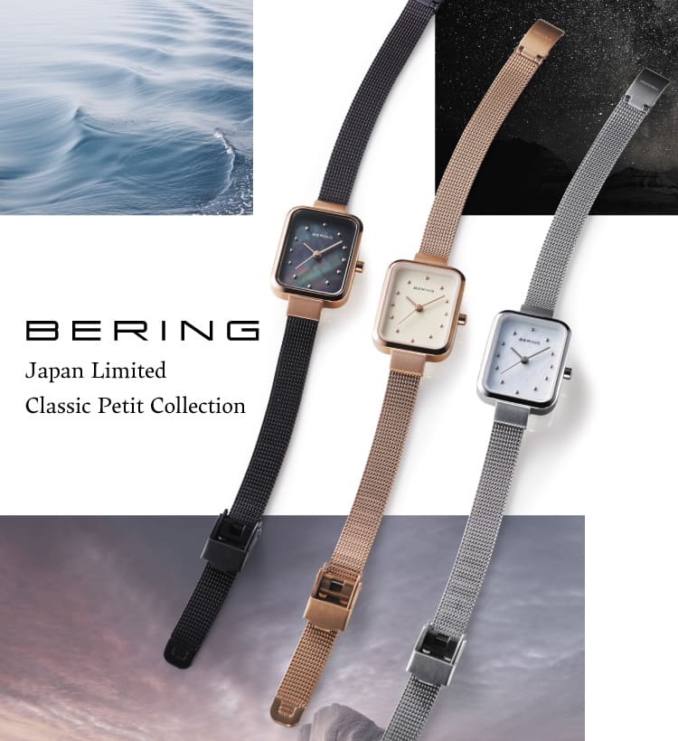 NORDIC FEELING/BERING(ベーリング)やBRAUN(ブラウン時計の公式通販サイト